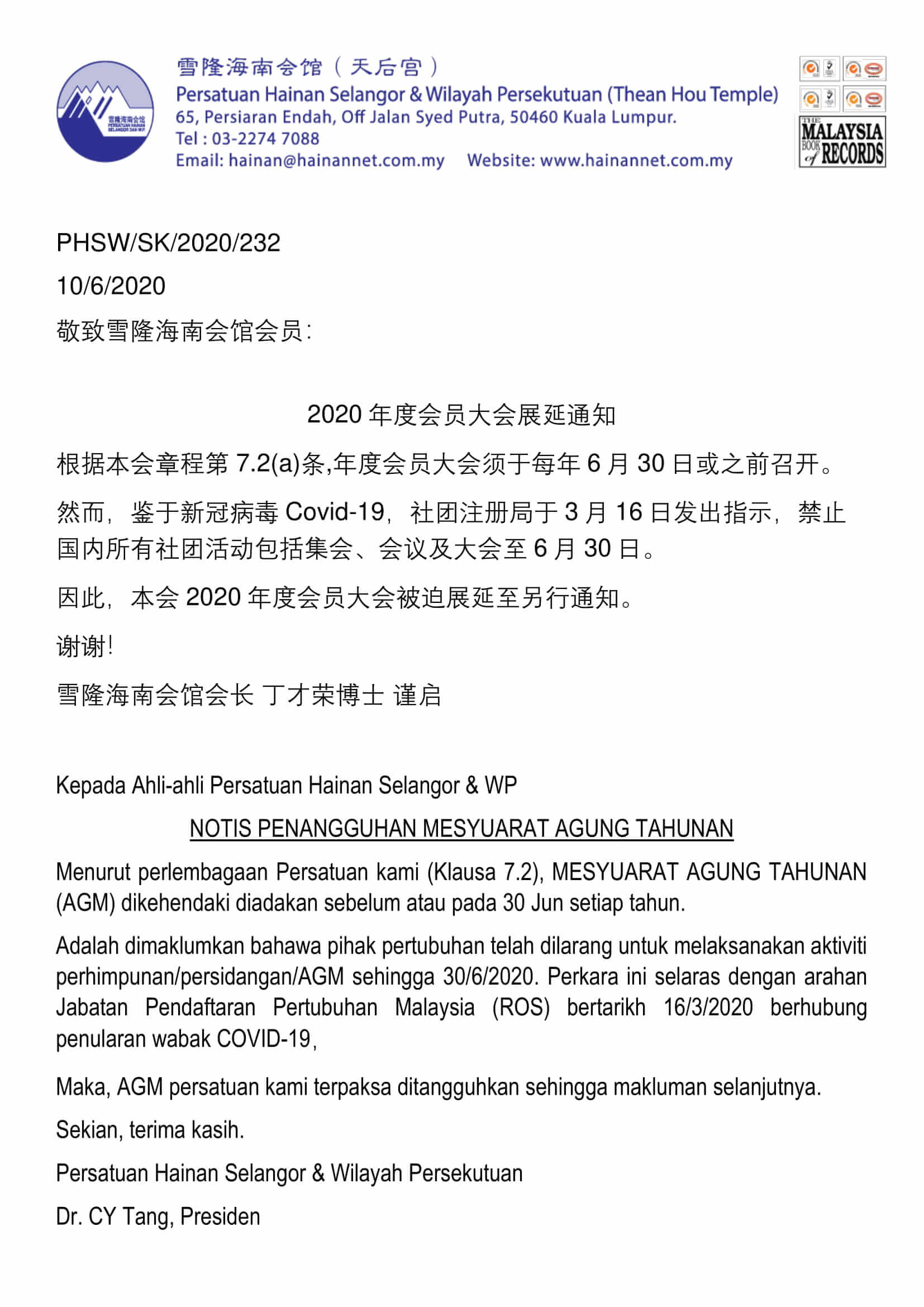 Member S Notification News Hainannet
