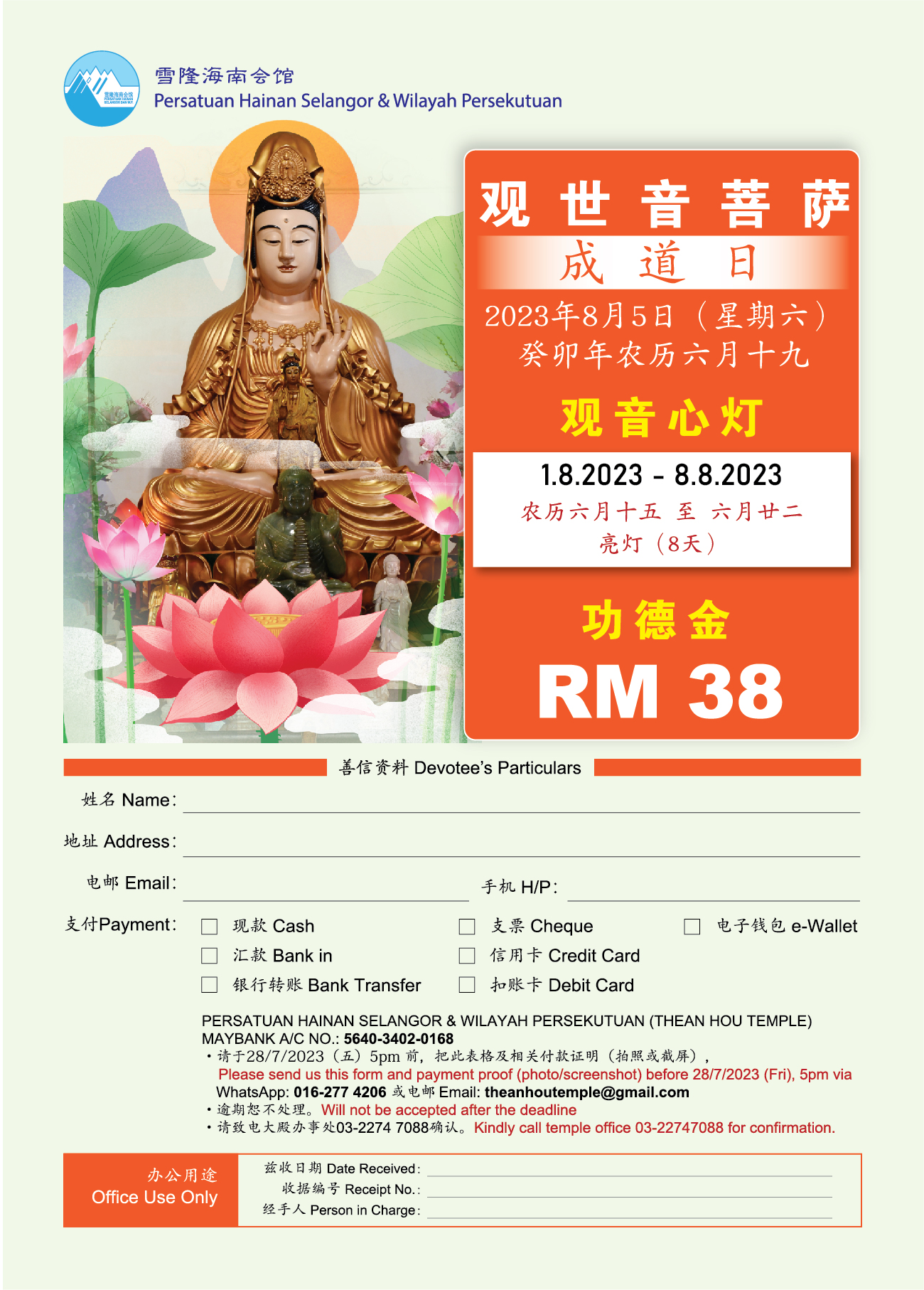 97+ 图片 觀音 新的 80 观世音菩萨成道日—— 观音心灯- HainanNet